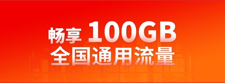 蜗牛移动一元无限量卡套餐介绍,蜗牛移动手机卡有什么优惠