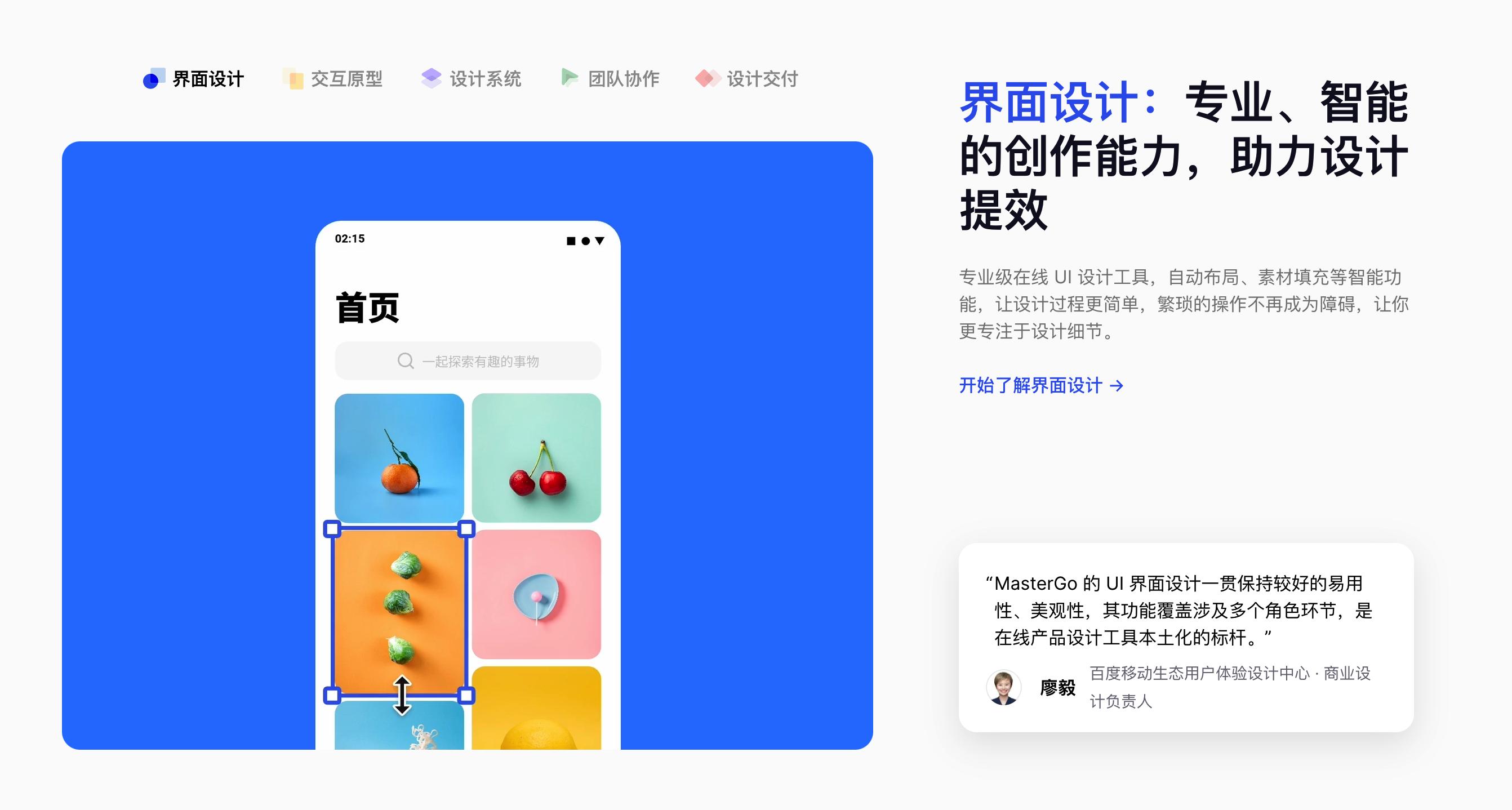 创意设计必备款免费平面设计软件,快速入门九种平面设计软件