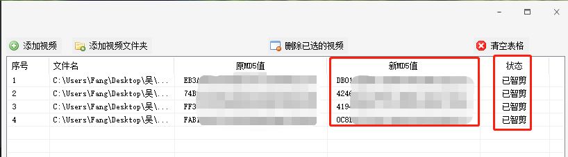 修改视频md5值有什么软件,用手机怎么修改视频的md5