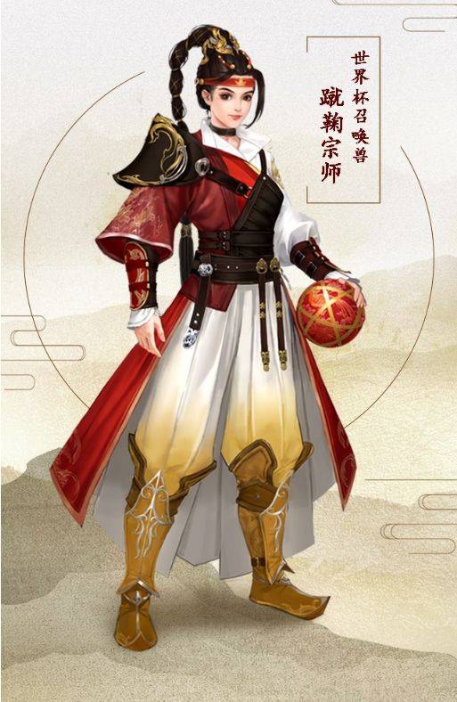 足球历史冷知识,足球历史中国