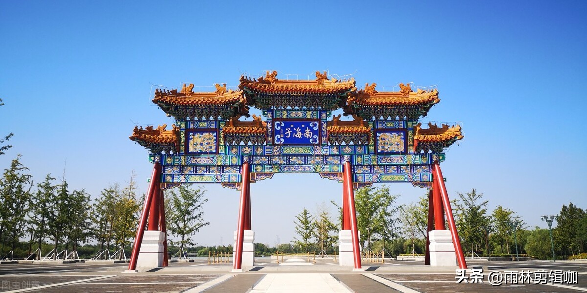 颐和公园游玩攻略,比颐和园大的园林