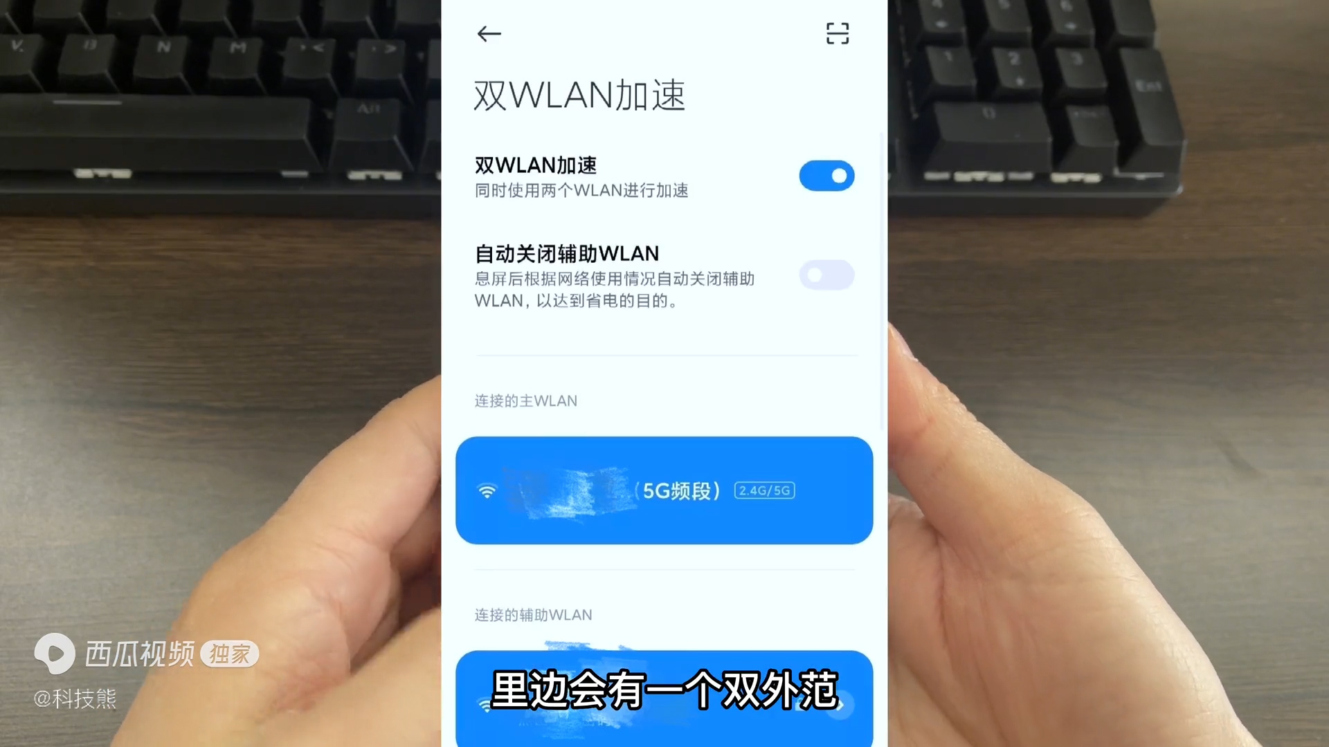 手机同时连接两个wifi网速更快吗,你可以连两个wifi吗
