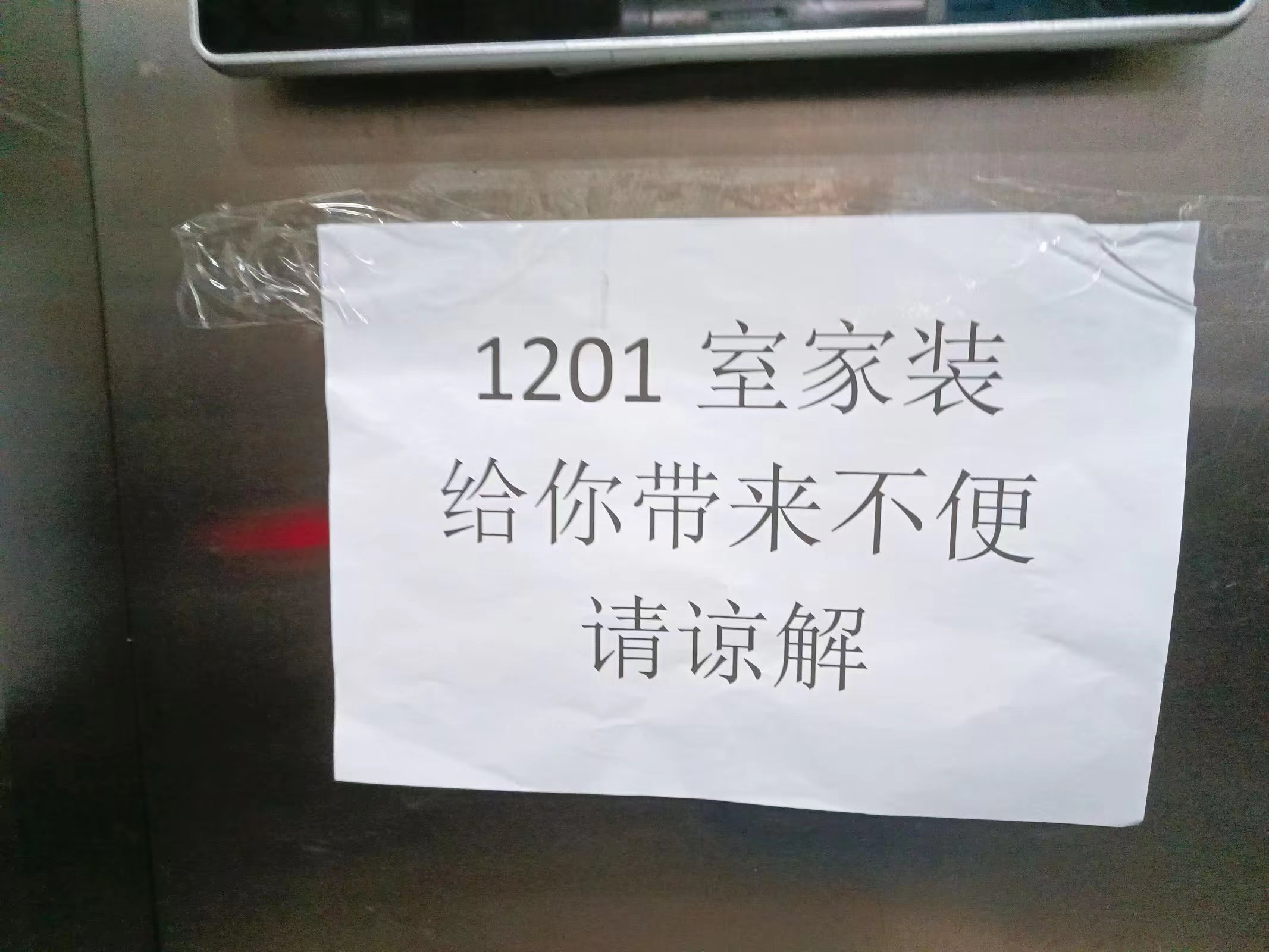 电梯里的告示是什么,电梯吸烟告示