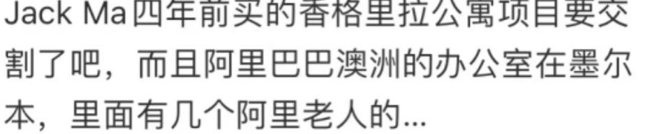 马云在海外被采访,马云澳洲45年后合影