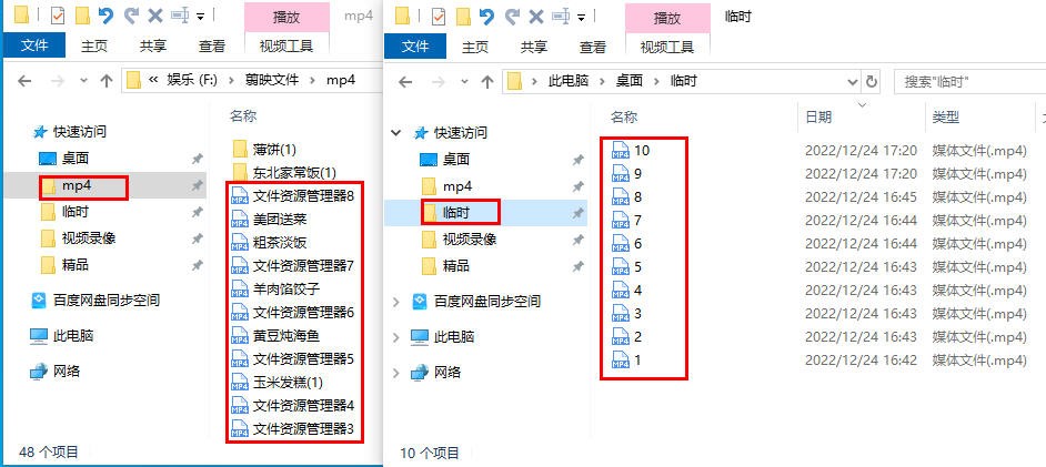 第十六章文件夹选项设置（2）