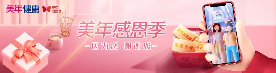 美年“感恩季”特惠项目丨HPV检查阳性就是宫颈癌了？