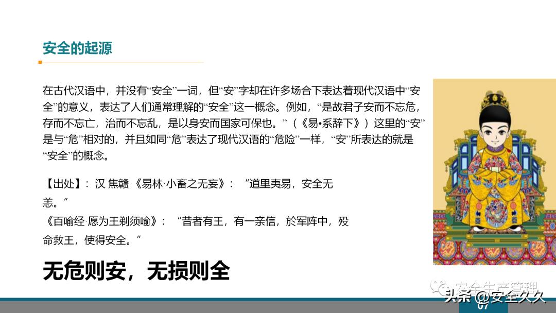 企业安全培训报价,企业安全培训课程