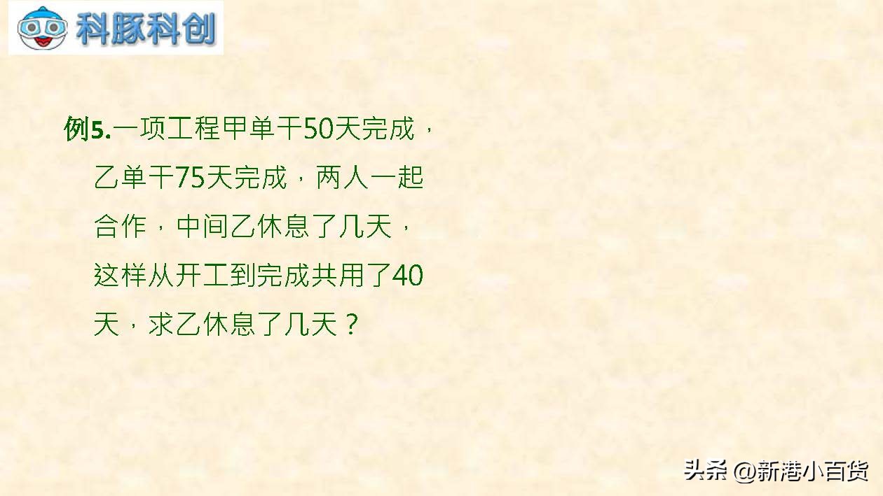 小学数学计量公式大全表完整版,小学数学单位换算题解题技巧