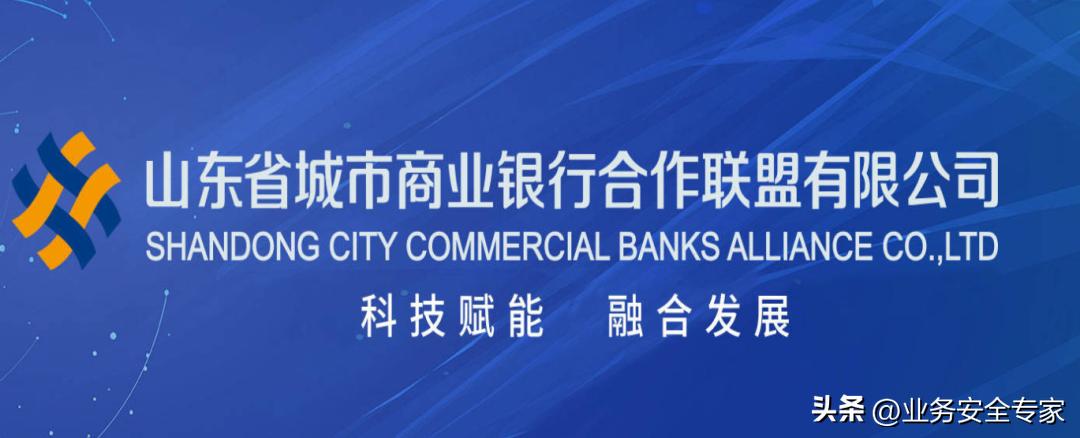 山东省城商行联盟合作机构,山东城商行合作联盟