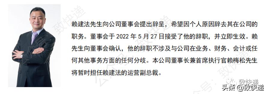 中通供应链管理有限公司赖建法,中通赖海松和赖建法什么关系