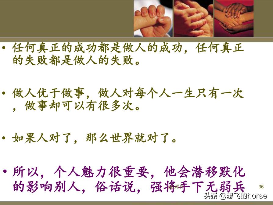 管理三板斧基本动作,管理三板斧实操