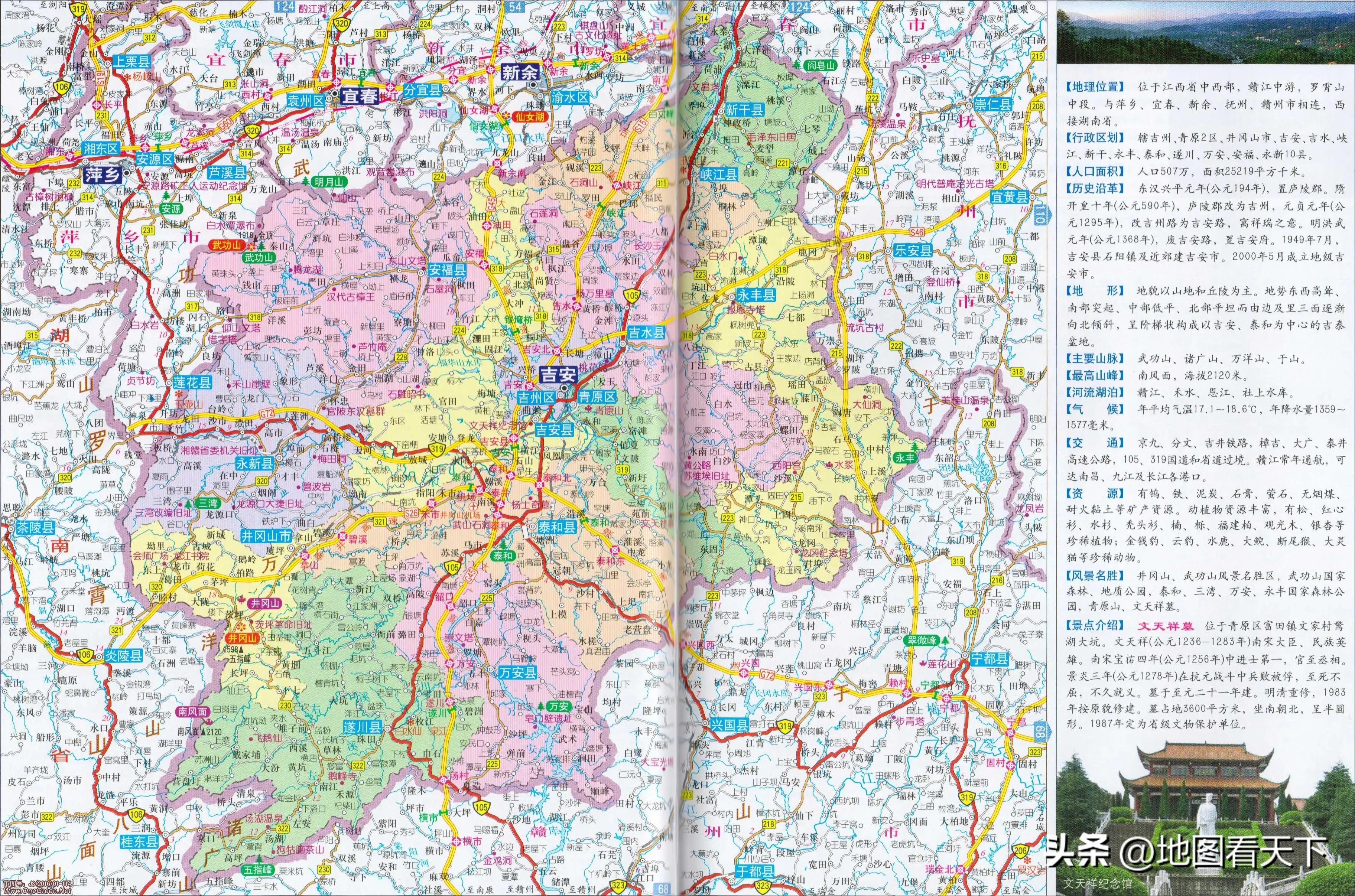 江西省吉安简介,江西省吉安市的介绍