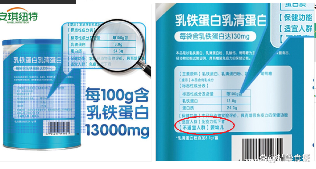 安琪纽特儿童乳铁蛋白靠谱吗,安琪纽特乳铁蛋白不适宜婴幼儿