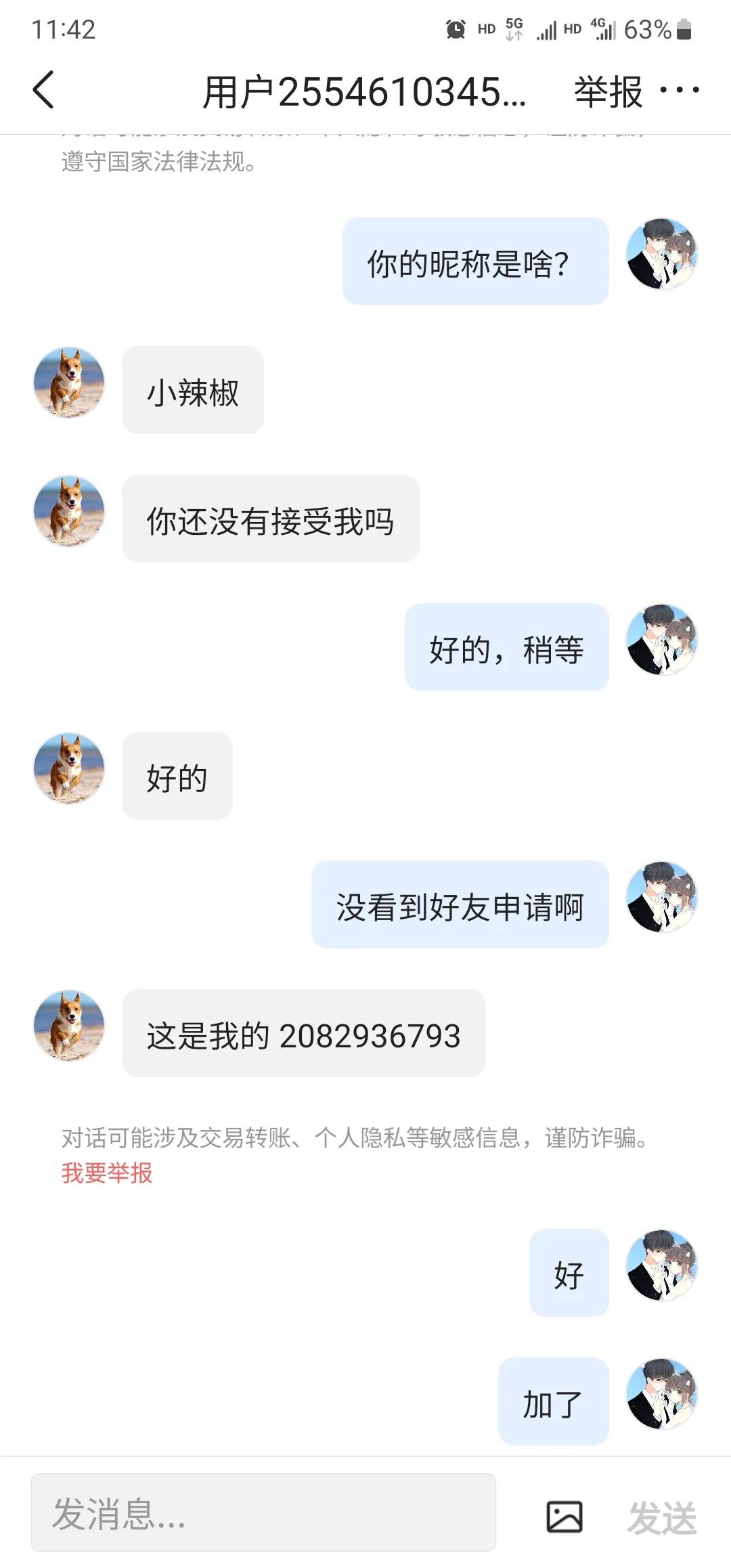 真事＃自己一天遇到两个网络*子骗**，他们真是处心积虑……