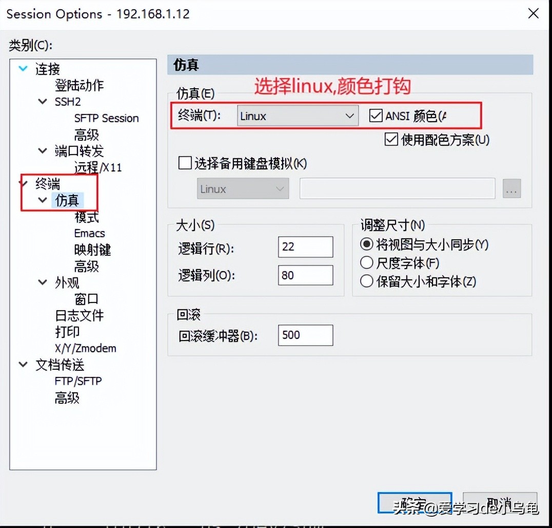 securecrt为什么乱码,securecrt连接后乱码
