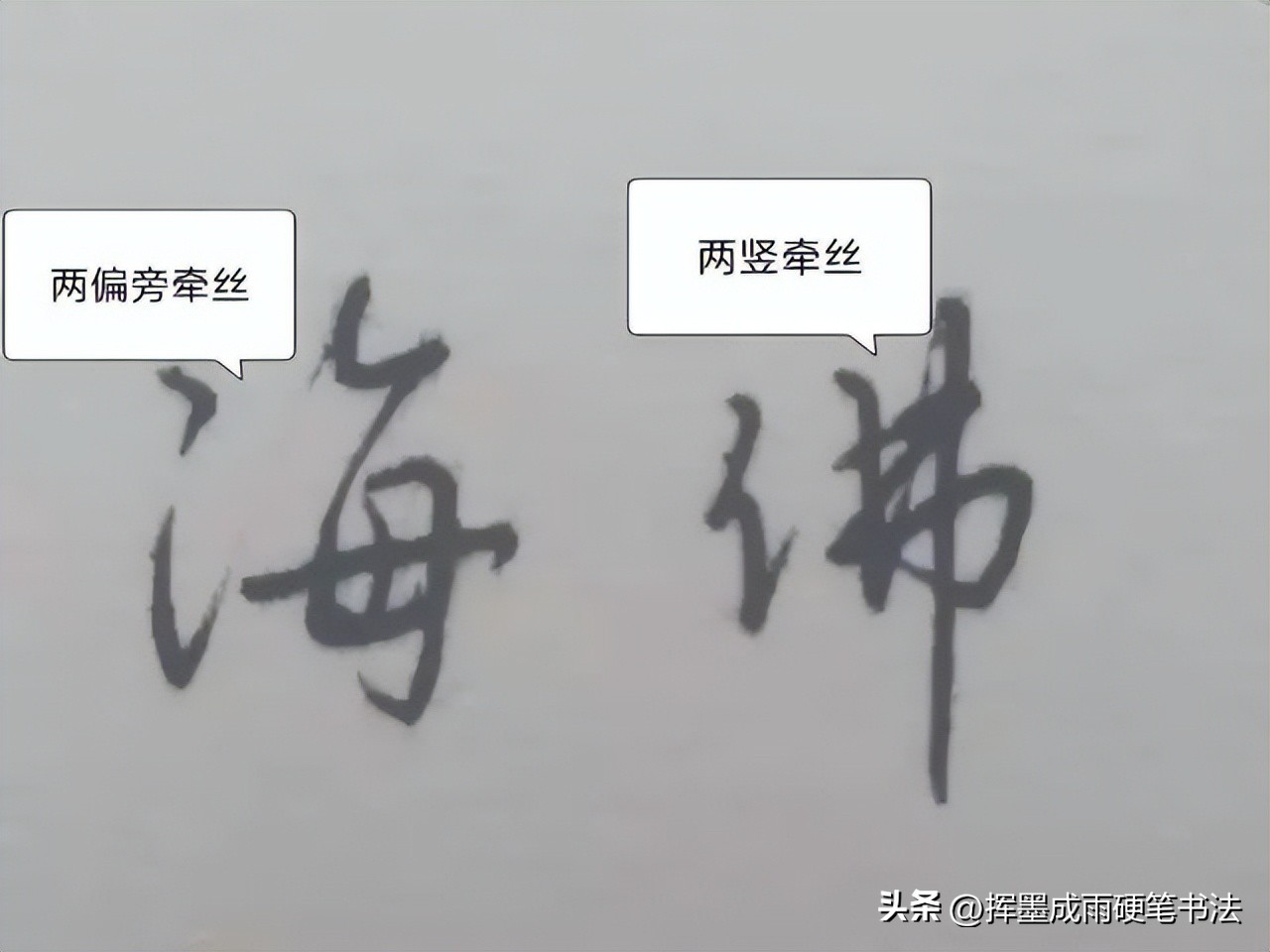 楷书练字技巧六年级下册,楷书练字技巧入门基础