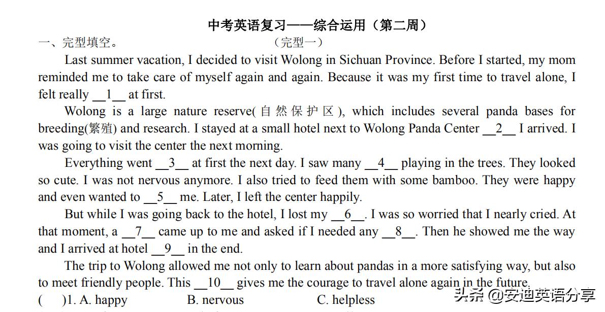 给将要中考的考生一些建议,给中考生的学习建议