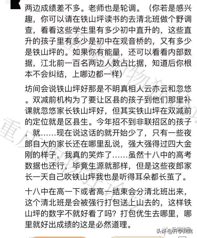 2020年重庆18中分班情况,重庆18中初中分班考