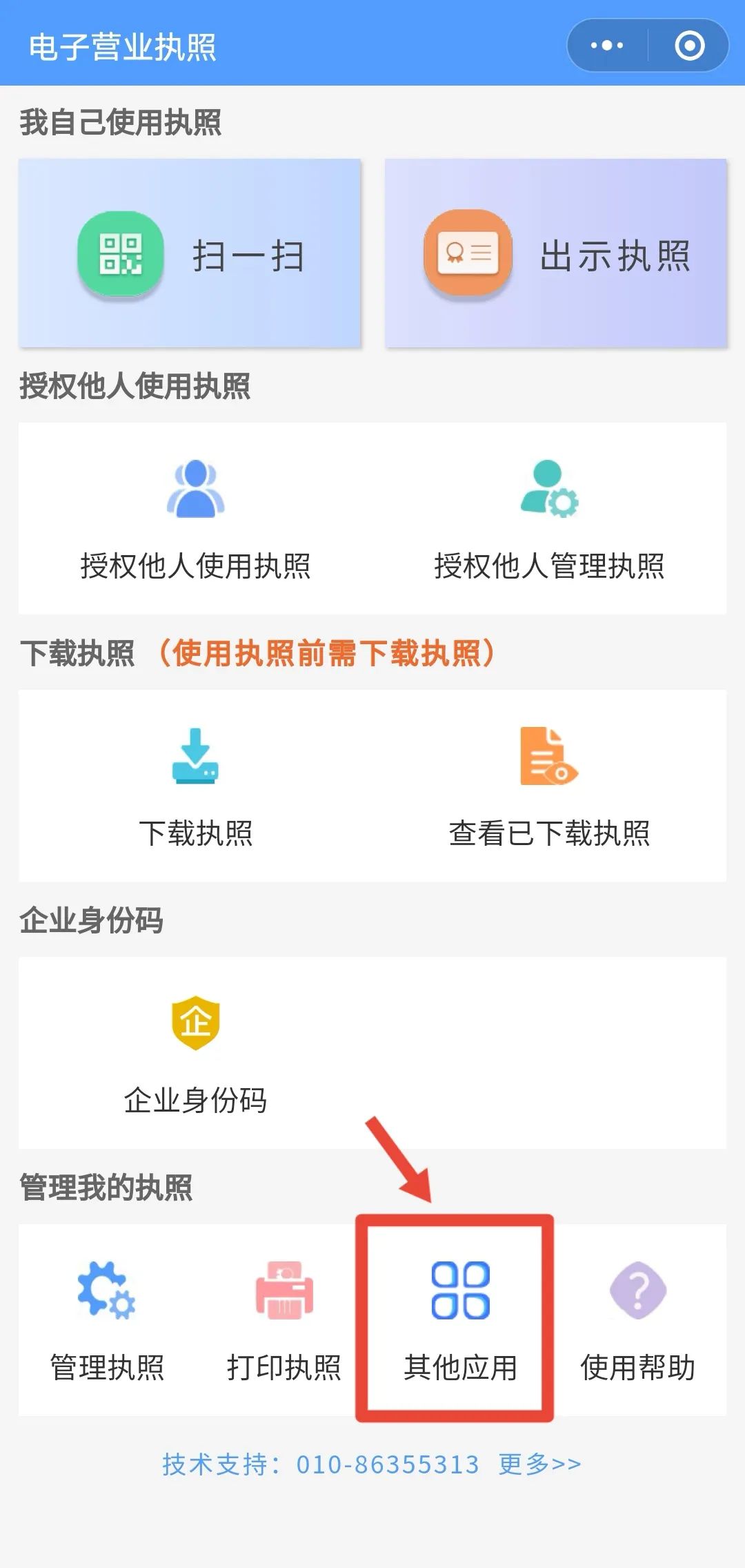 如果我的身份被冒用怎么查得出来,身份信息被冒用常见吗怎么查