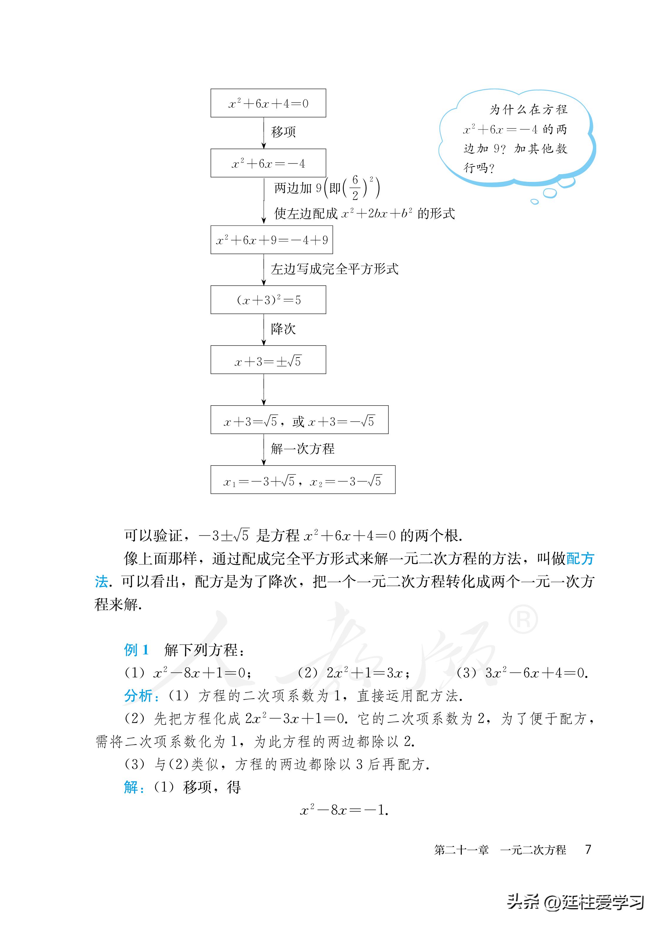 数学九年级上册电子版,数学九年级上册电子版北师大版