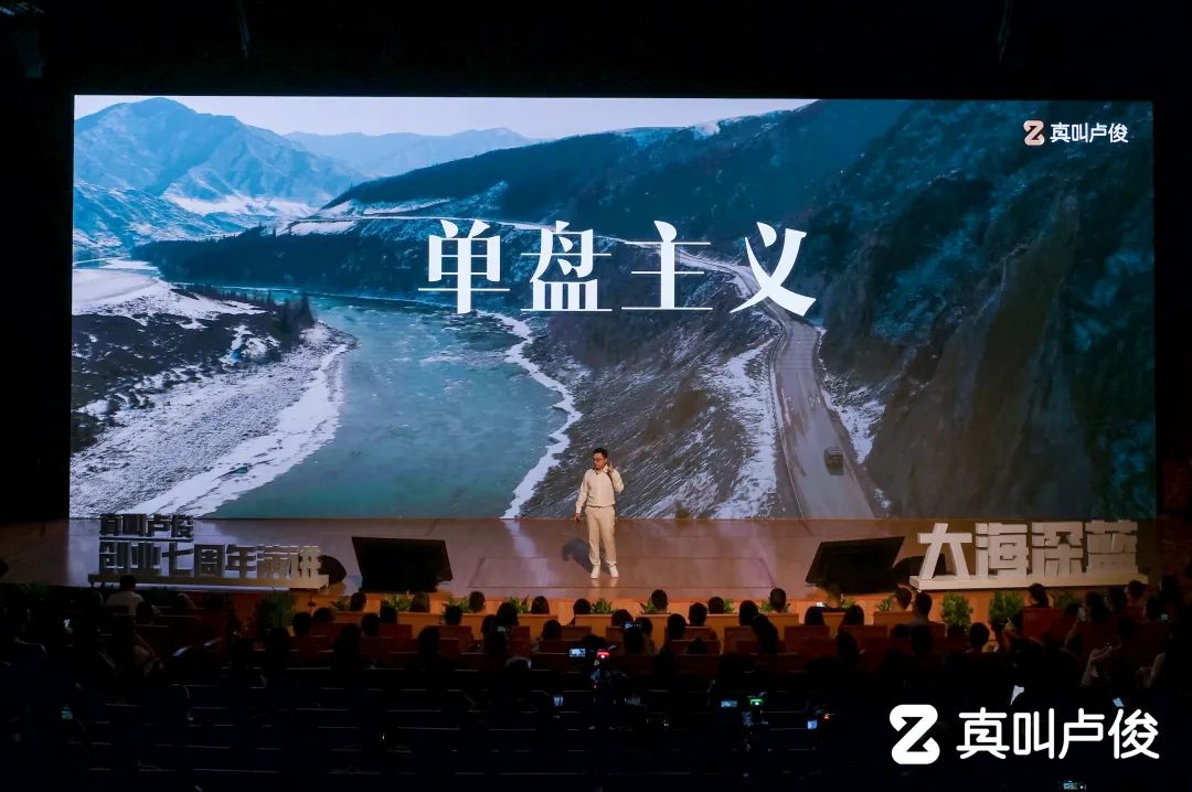 卢俊创业演讲稿,卢俊创业五周年演讲视频