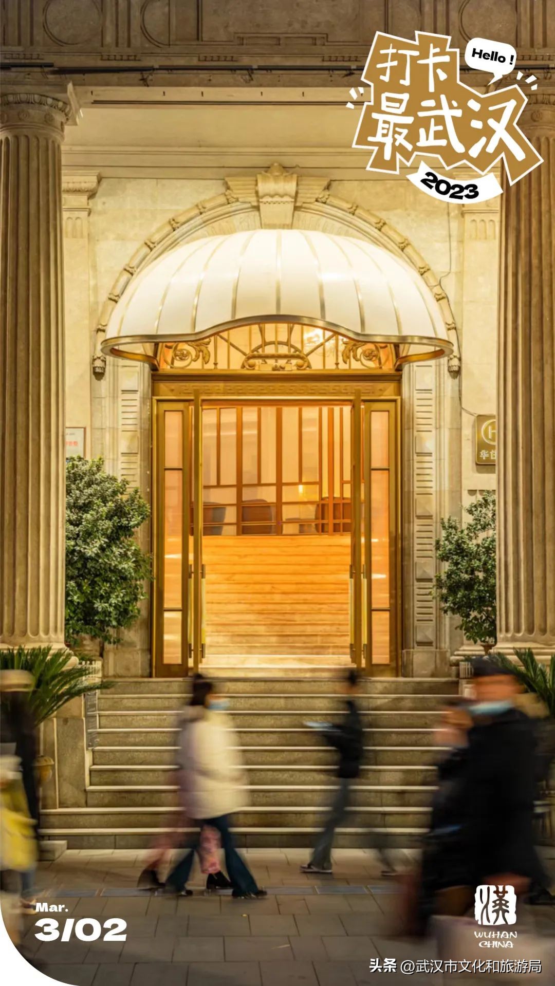 江汉路宾馆推荐三天两晚,江汉路上的酒店推荐