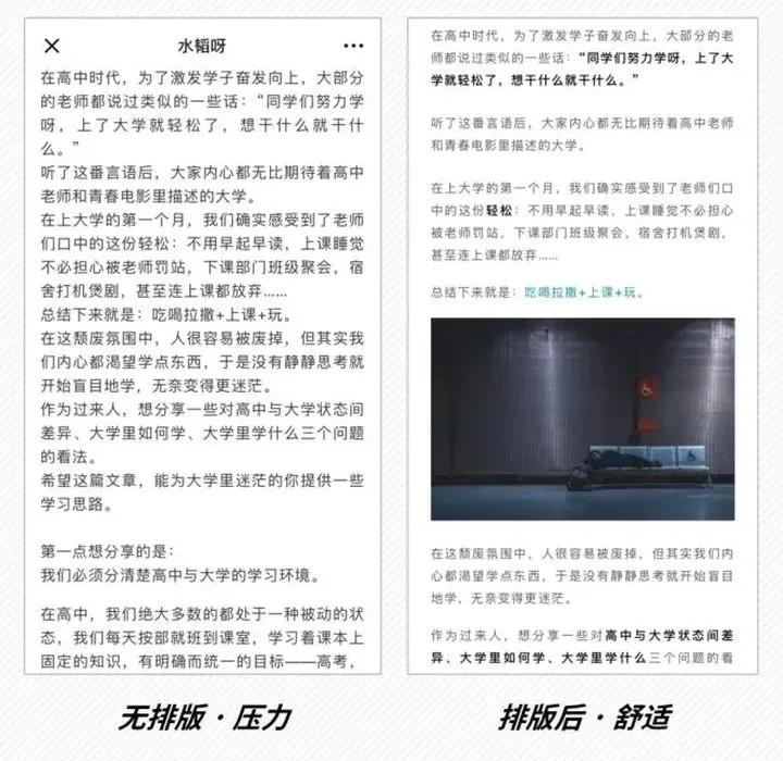 陈旧公众号排版方法有哪些,新媒体运营工作中的公众号排版