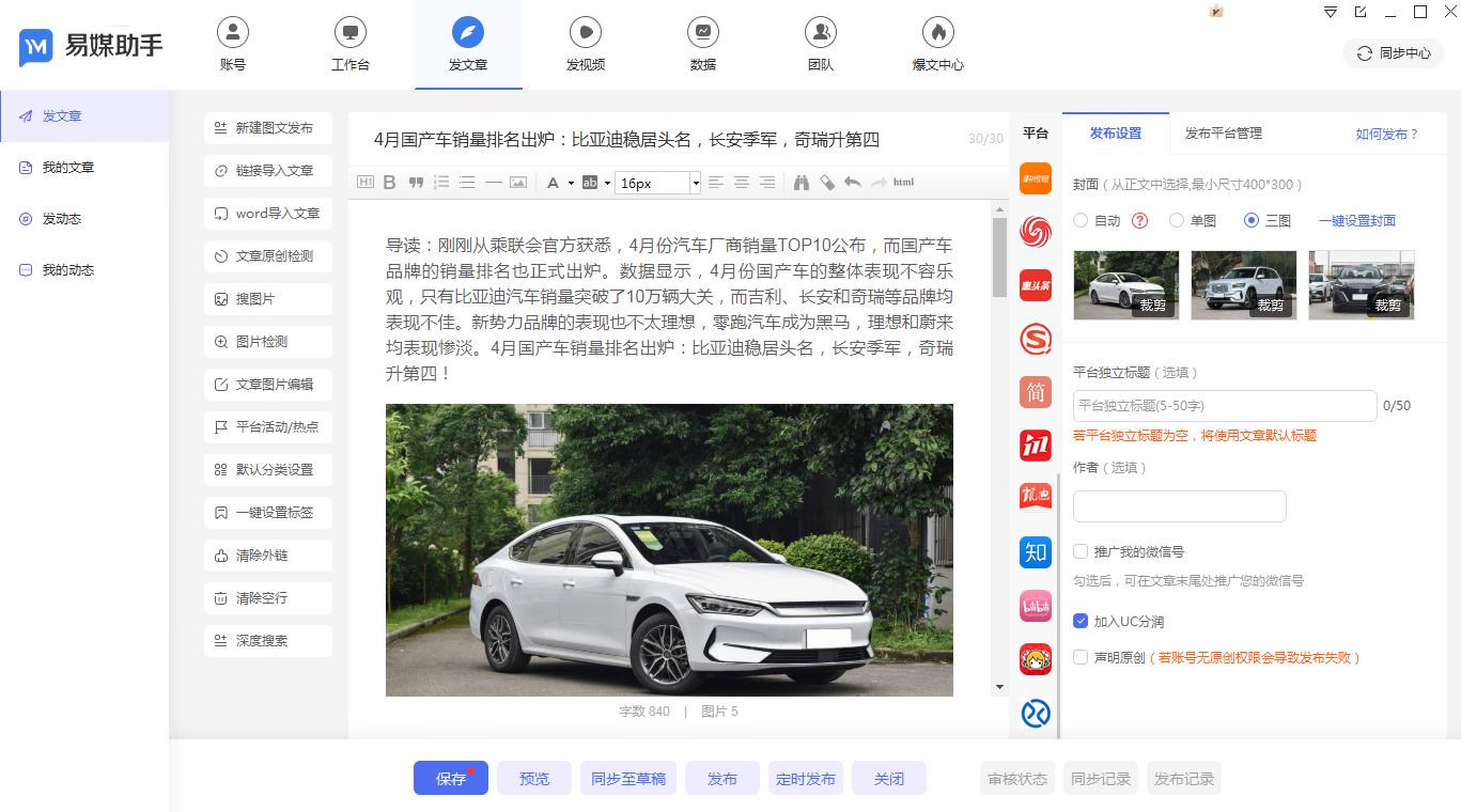 在哪里可以查自媒体数据分析,免费使用的自媒体数据分析网站