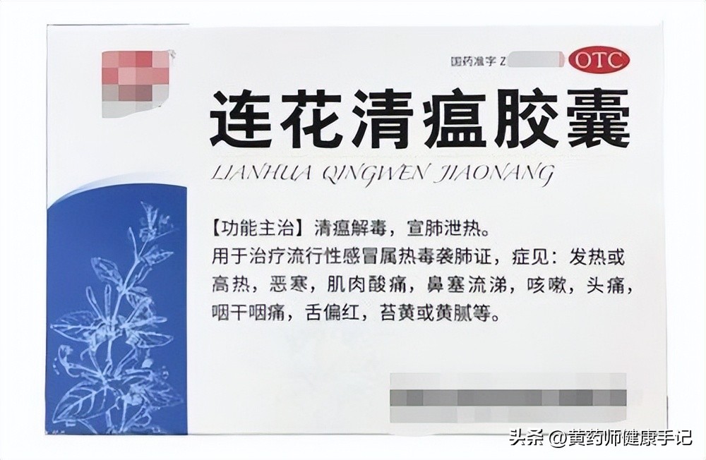 甲流可以吃连花清瘟预防吗,得了甲流服用连花清瘟多久能好