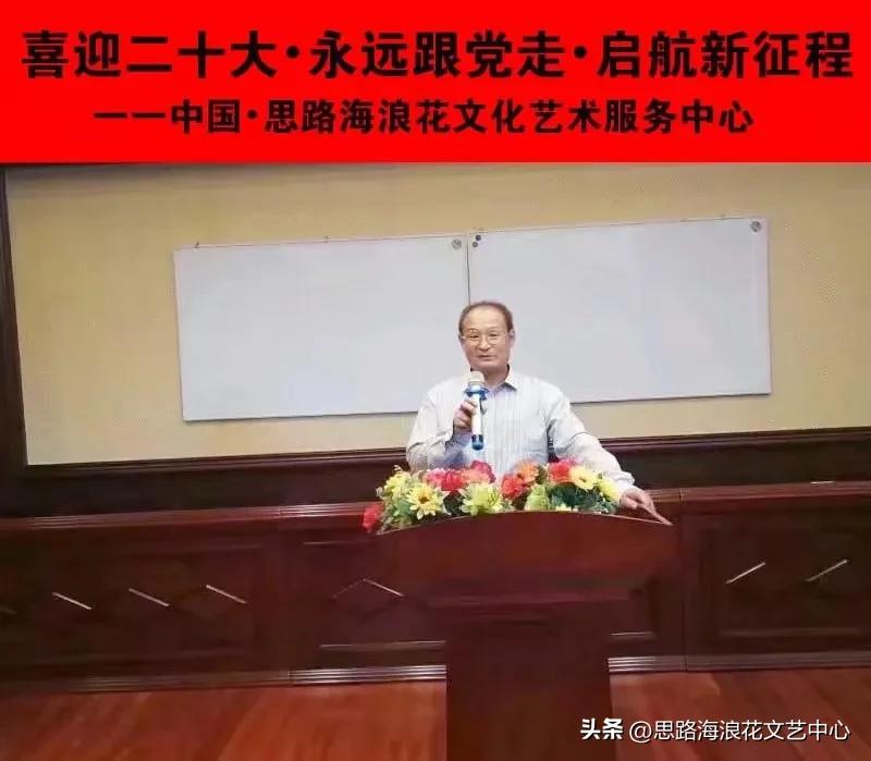 海浪花文艺,海浪花作品