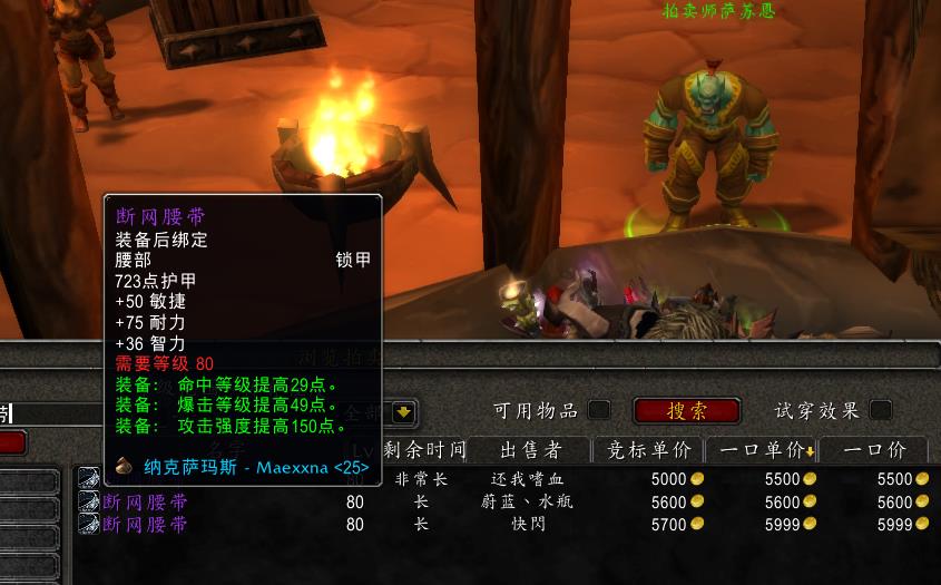 魔兽wlk团本防骑挣钱吗,魔兽世界wlk新三本极品装备