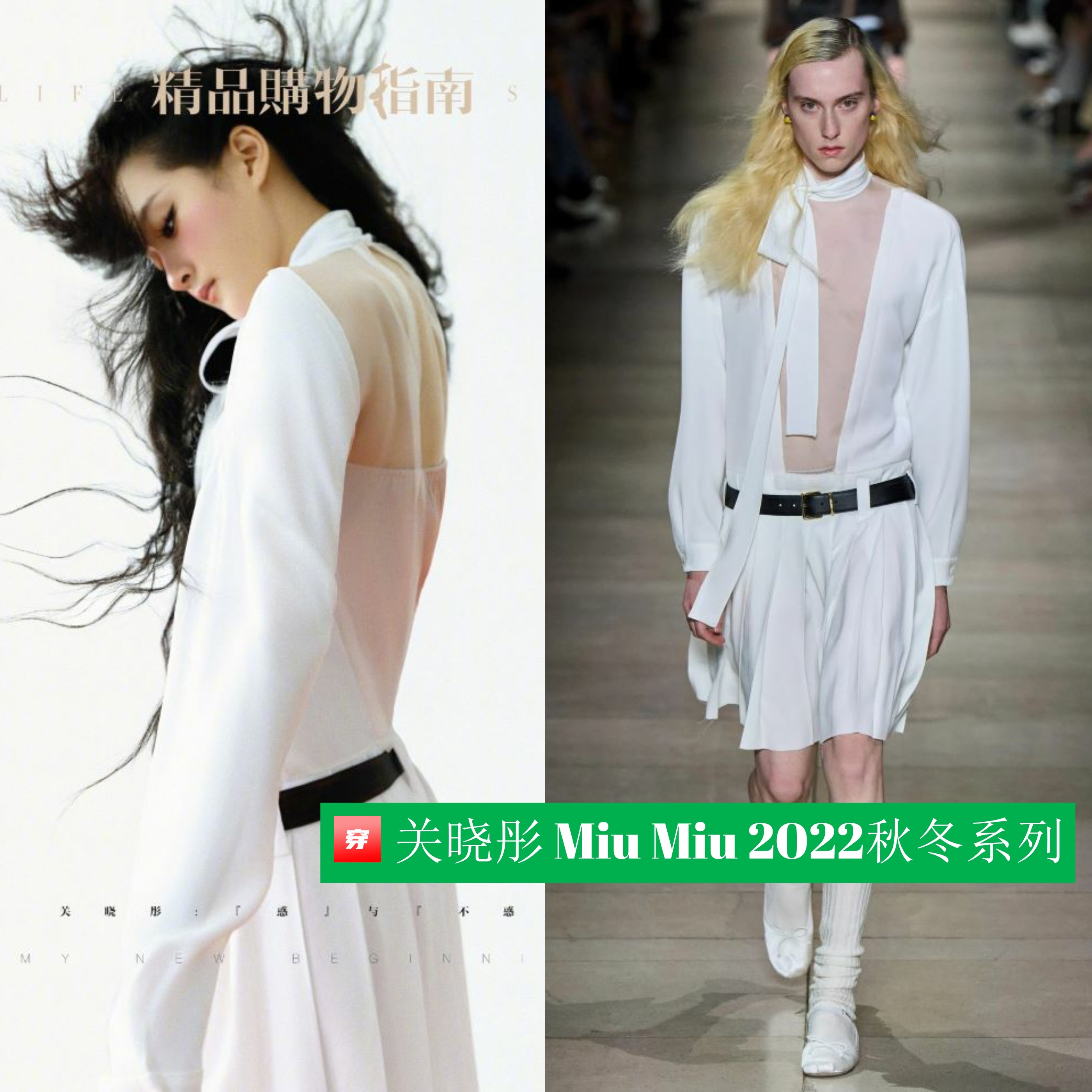 明星穿搭：龚俊绿西装，一博登封面，还有杨紫宋茜关晓彤杨超越等