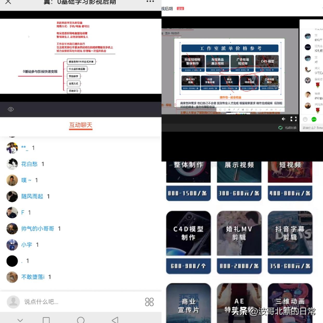 小白可做？你真的可以么？非小白扒出视频剪辑兼职真相！