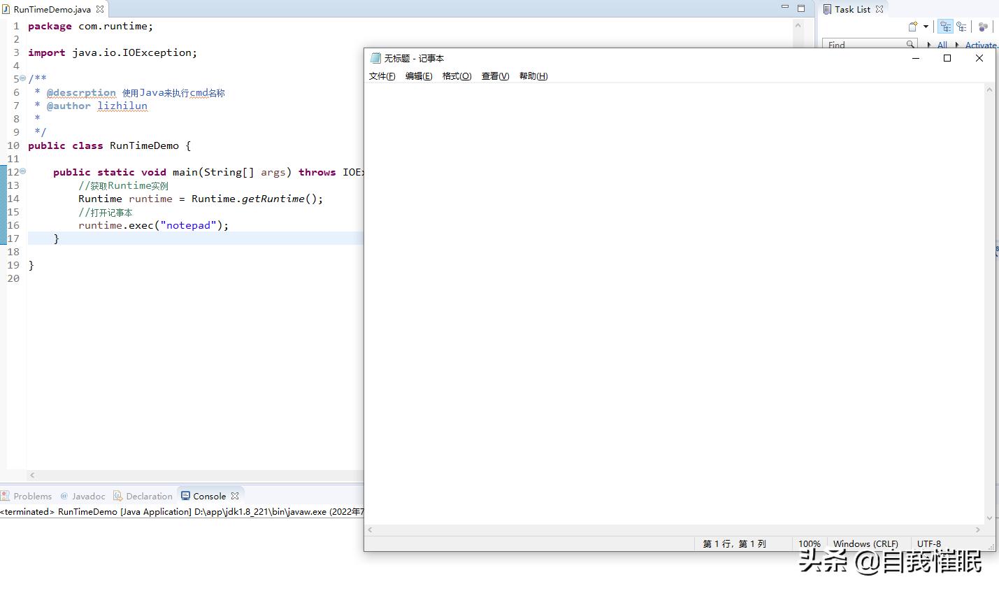如何使用cmd命令执行java语句,java打开cmd并输入指令