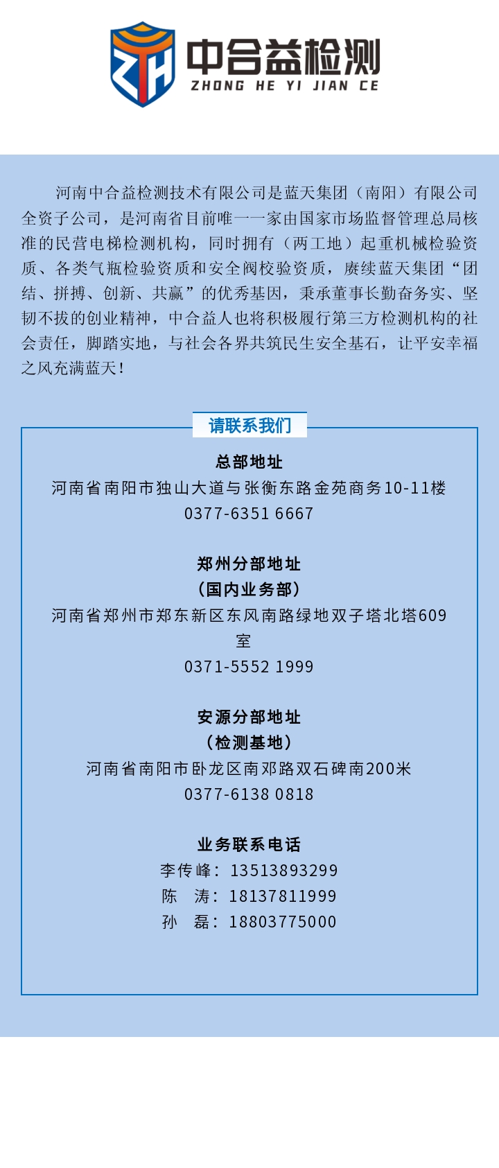 电梯检测安全评估公司,电梯安全检测资质