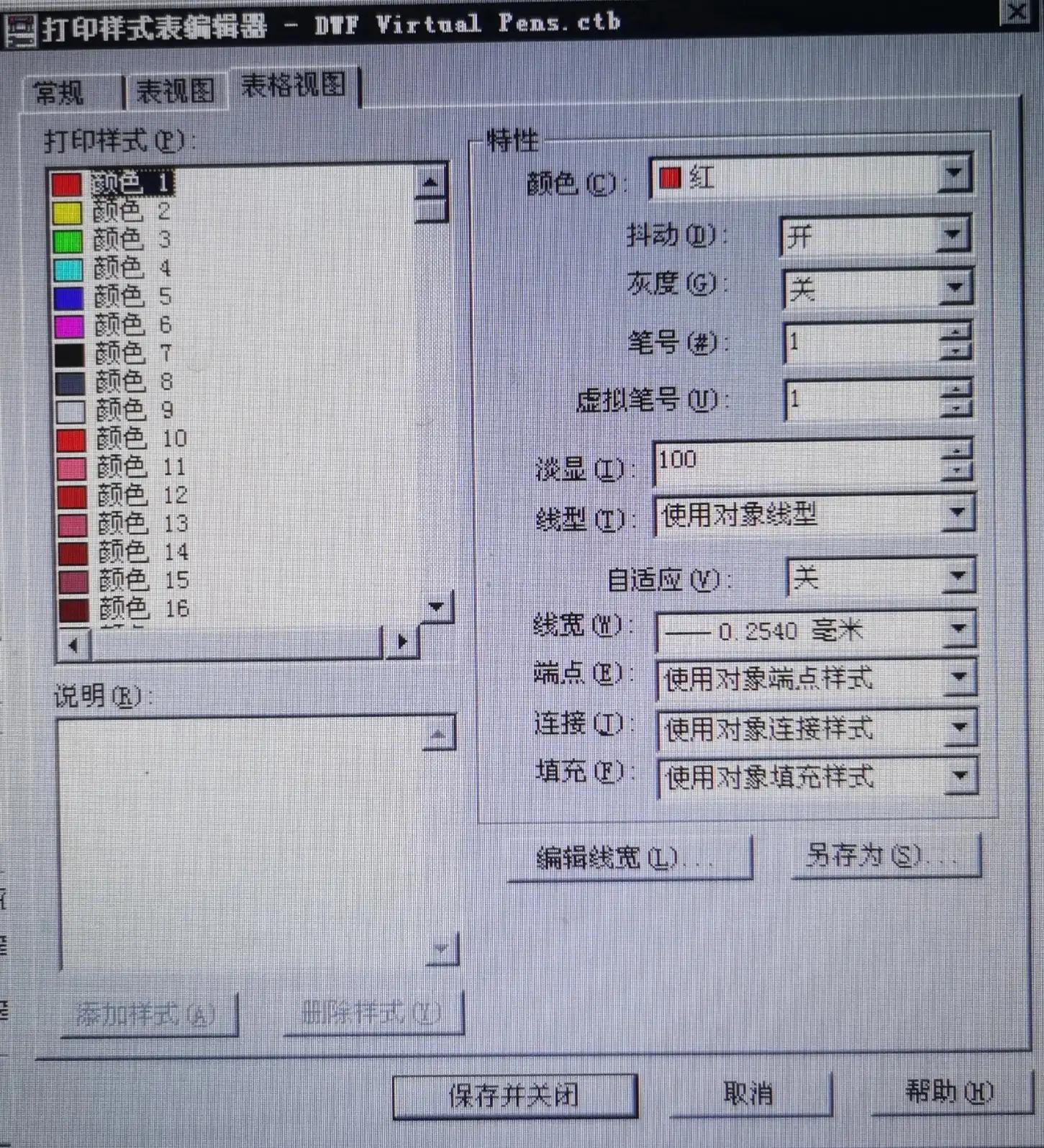 打印机打印彩色怎么设置打印颜色,修改默认的打印样式颜色
