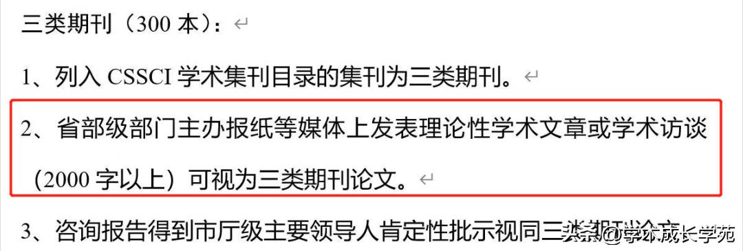 评高级职称获奖论文放在哪里,评职称发表期刊