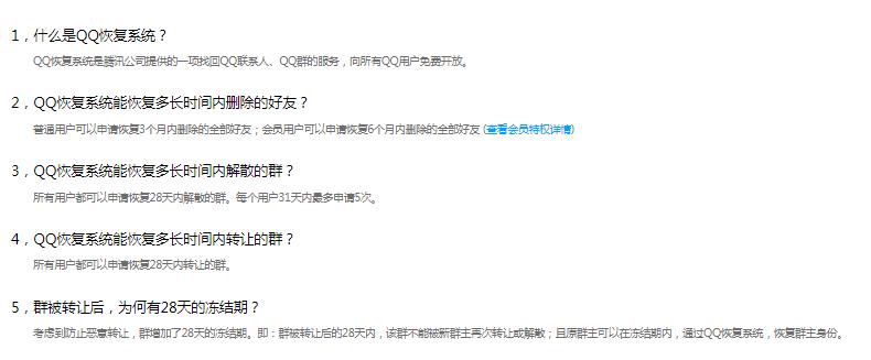 qq通知热搜,冲上热搜