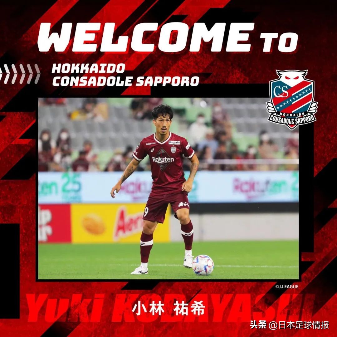2023赛季日职联球队巡礼—札幌冈萨多