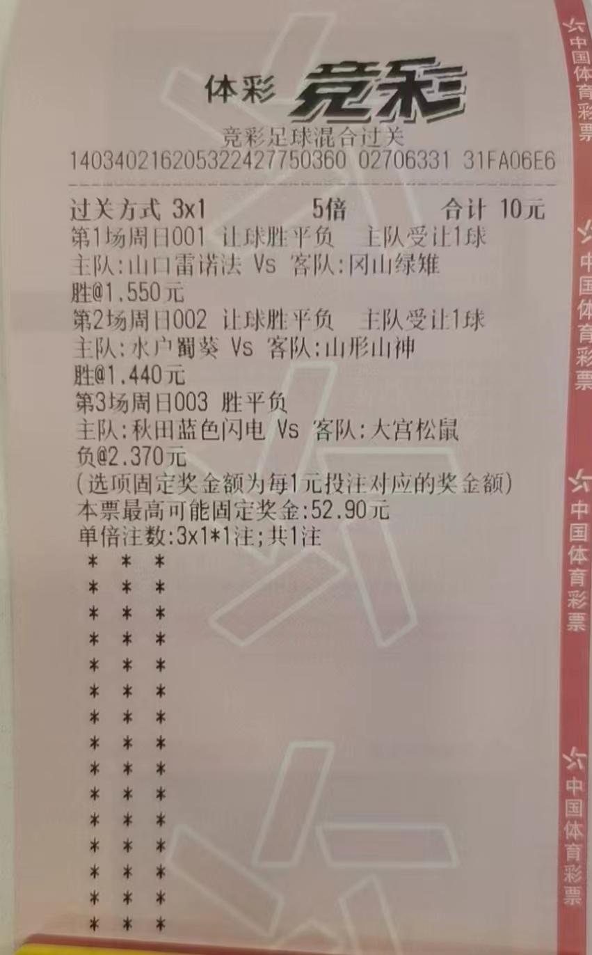 6019竞彩推荐,813竞彩实单推荐