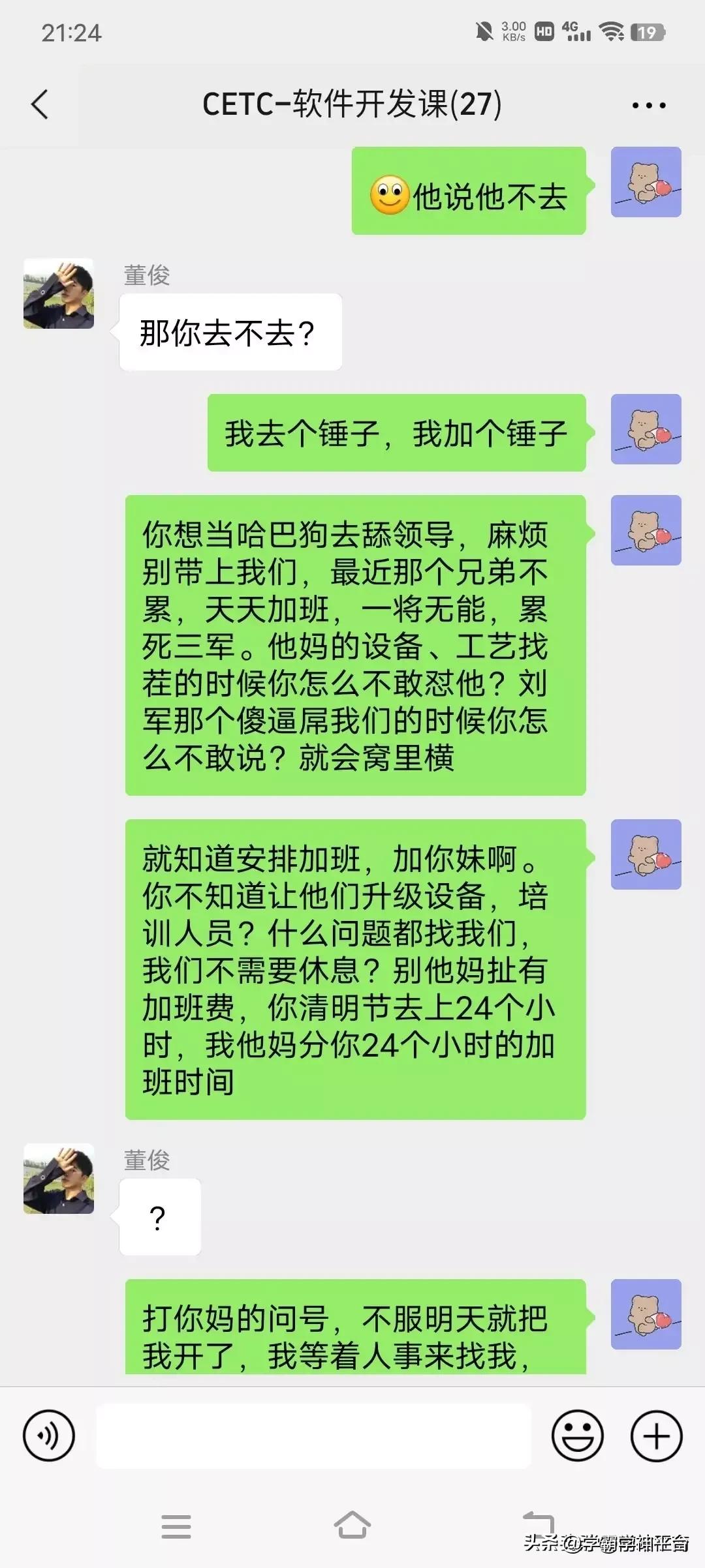 中国电科入职感言,中国电科入职真实感受
