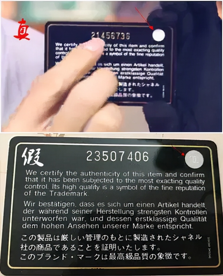 Chanel取消身份卡和镭射的背后——新版看点分享