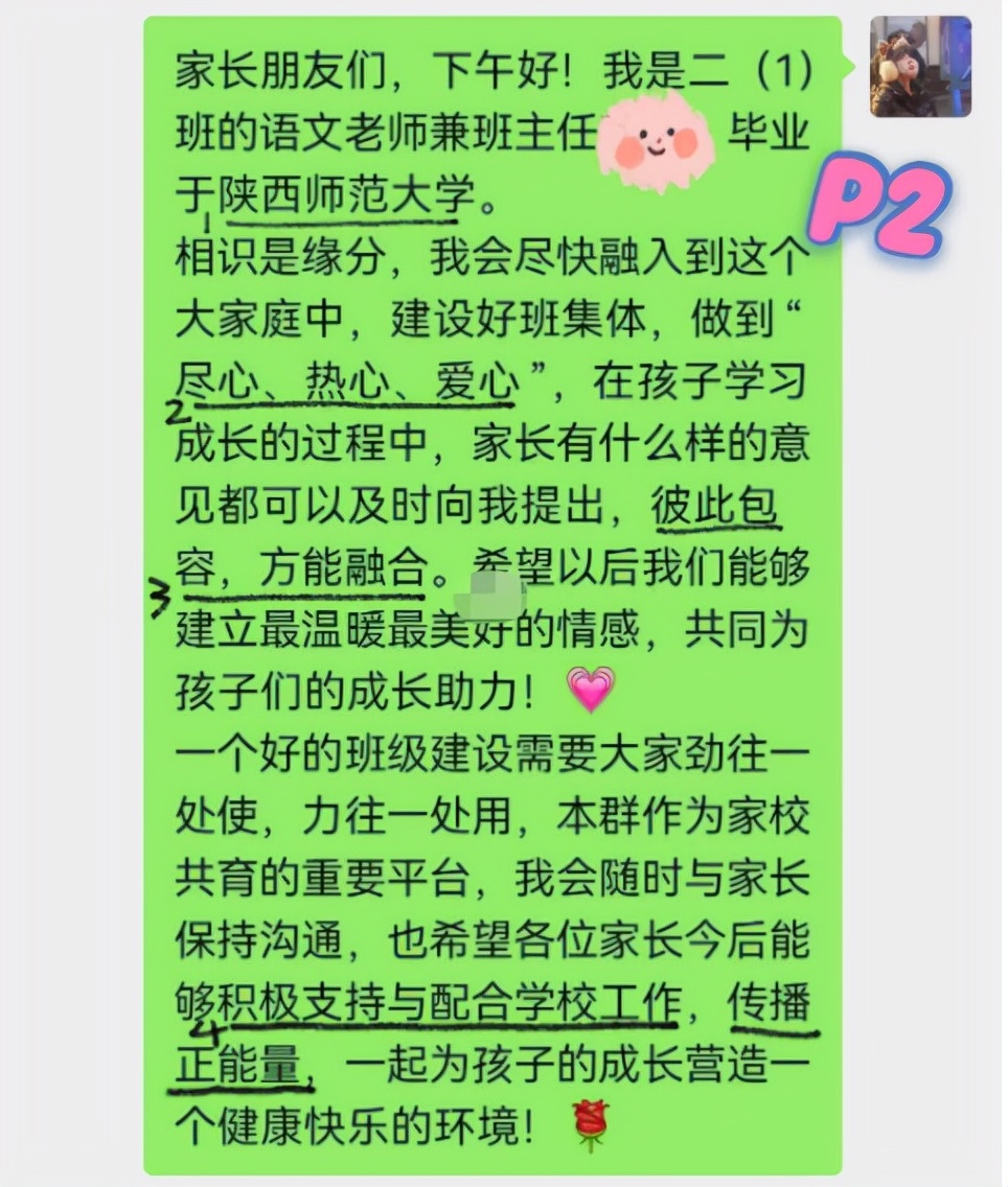 家长群里“自我介绍”火了，职位头衔“上档次”，翻译之后想退群