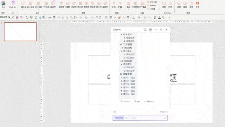 快来学！5分钟用AI做的自我介绍，真的赢麻了！
