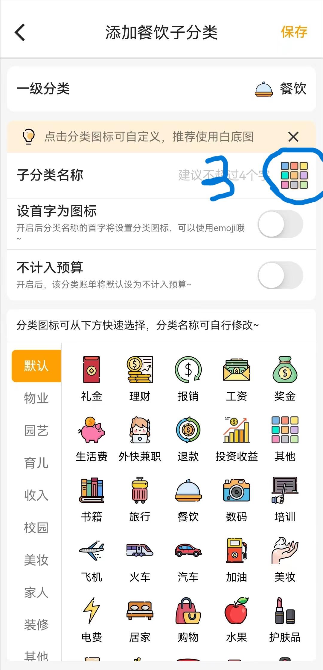 什么记账软件安全好用简单,苹果好用的免费记账软件