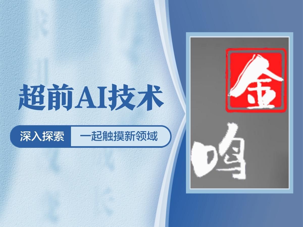 男子路遇“纸片鸟”,AI帮忙免惹祸!