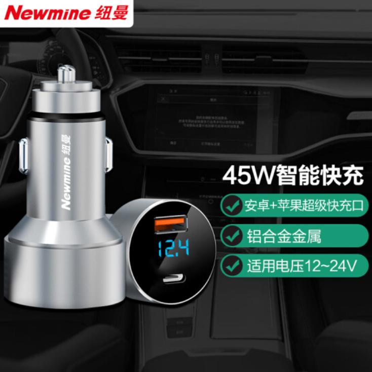 4.8a车载充电器快充是多少w,倍思金点子pro双快充车载充电器