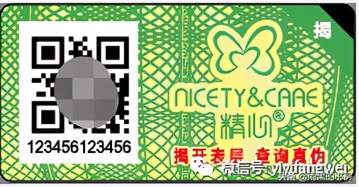 怎样识别协和化妆品真伪,化妆品防伪