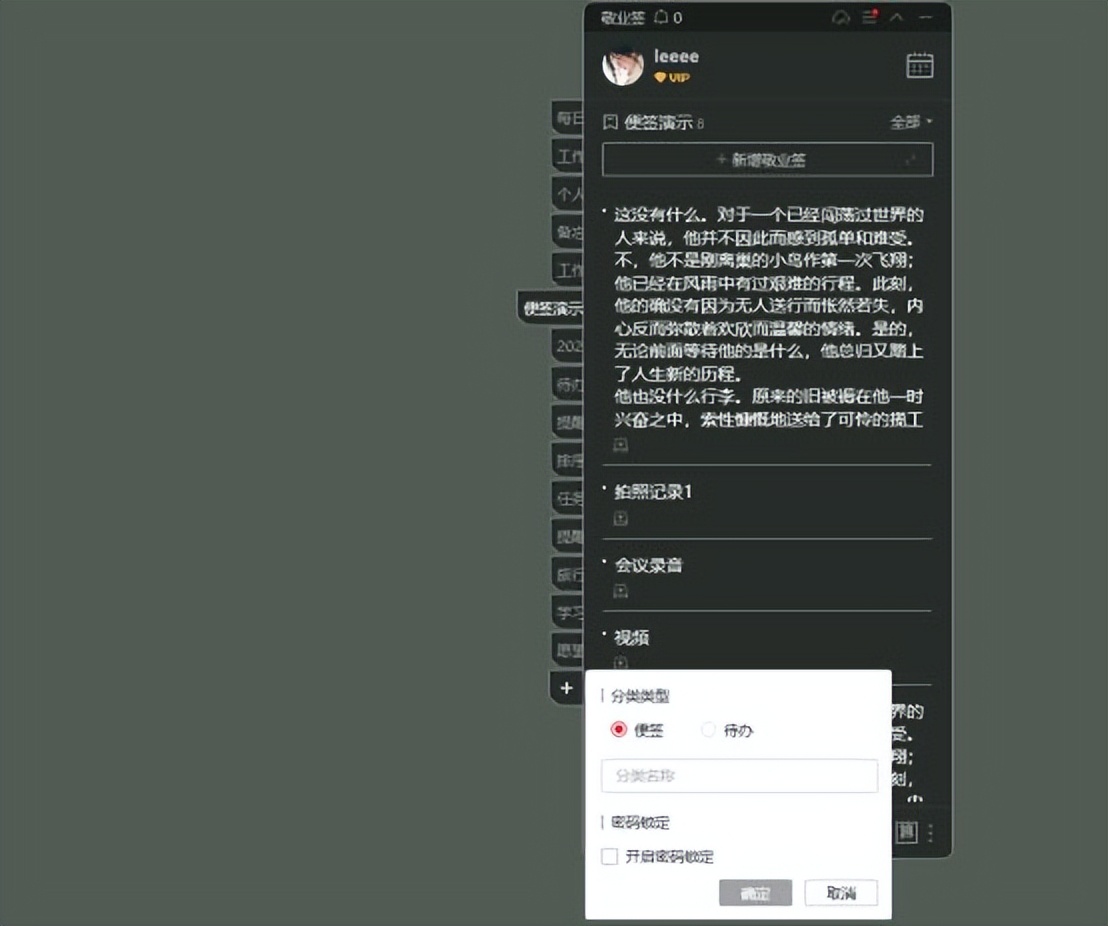 分类记事本软件哪个好用,简易实用的记事本软件