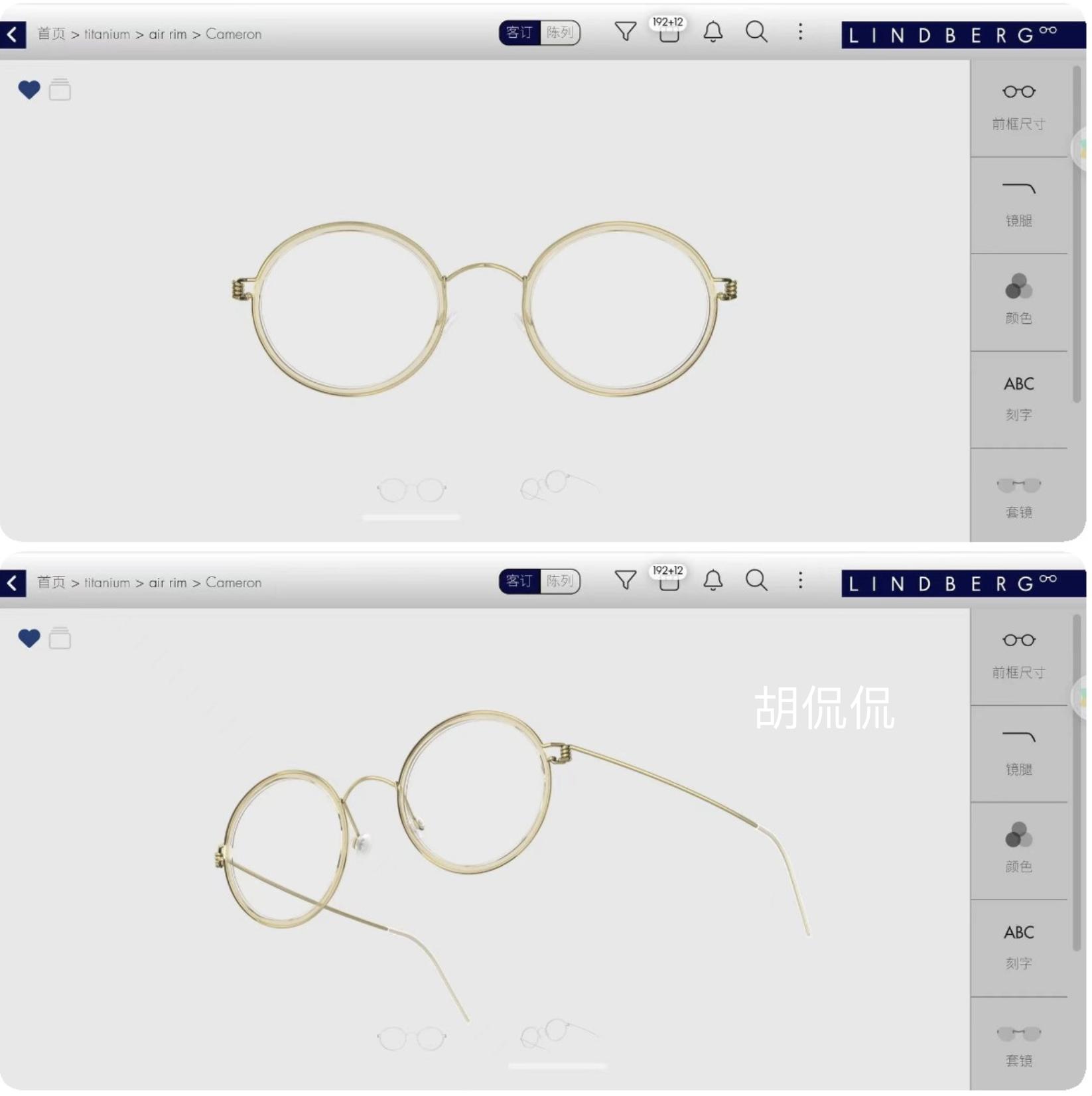 2家值得收藏的1688眼镜店铺，618配一副好眼镜，全攻略教程